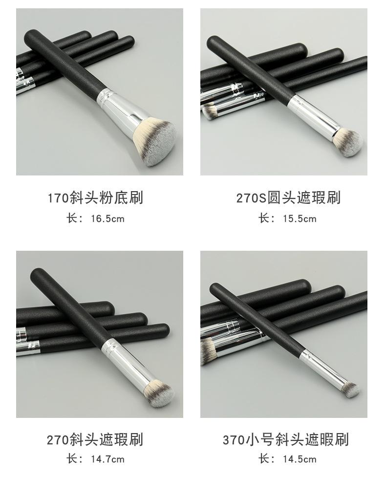 270s遮瑕刷