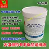 Máquina de Helados Grasa Blanca Pasta Vaselina Lubricante Aparato Eléctrico Comercial Piezas de Máquina Aceite Lubricante