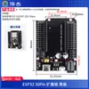 Placa de desarrollo ESP-32, Placa de desarrollo CH340 CP2102, Módulo WIFI+Bluetooth, Pinza de programación ESP32-S