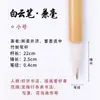 Pincel Caneta com Pelo de Lobo e Pelo de Cabra, Pincel Grande Nuvem Branca para Alunos do Ensino Fundamental e Adultos, Pincel de Pintura Chinesa para Prática de Caligrafia, Pincel Regular Médio e Pequeno
