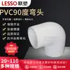Accesorios de tubería de agua de pvc tee de suministro de agua codo de cuatro vías 2025 pecera 4 puntos accesorios de tubería de drenaje adaptador de interfaz