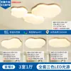 Luz Principal para Sala de Estar Estilo Creme de Madeira Natural 2025 Novo Modelo Forma de Nuvem Luz de Teto Full-Spectrum Protetora para os Olhos Luminárias Zhongshan para Toda a Casa