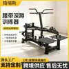 Entrenador Comercial de Sentadilla con Cinturón Fuerza de Miembros Inferiores Máquina de Sentadilla Rinoceronte Equipo de Fuerza de Cadera y Pierna para Gimnasio Fabricante