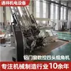 Máquina de Unión de Esquinas CNC de Cuatro Cabezales para Puertas y Ventanas de Aluminio, Unión Automática de Esquinas, Conformado de Un Solo Paso de Alta Precisión, Equipo de Procesamiento de Marcos de Puertas y Ventanas