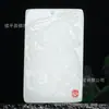 Ventas directas de fábrica Jade natural que absorbe el sudor Marca Jade Jade al por mayor Colgante de bestia Bai Rui de grasa de oveja de Xinjiang
