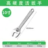 [Descuento Instantáneo de 5 Yuanes para Nuevos Usuarios] Colección Completa de Herramientas de Llave Inglesa Ajustable, Llave Inglesa Ajustable, Llave Pequeña de Gran Apertura Multifuncional