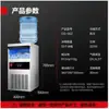 Máquina de hielo Demashi Comercial tienda grande de té de leche máquina de hielo rápida Oficina mostrador de bar totalmente automático gran capacidad