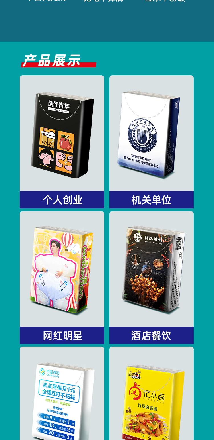 4层7片手帕纸主图_08.jpg