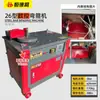 Máquina Dobladora de Varillas 20 Modelo Nuevo Máquina Dobladora de Varillas CNC Máquina Dobladora Maquinaria para Varillas Máquina Dobladora de Estribos