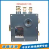 Fonte de Alimentação DC Regulada à Prova de Explosão e de Segurança Intrínseca Kdw660/12B da Rua Norte de Nanjing para Equipamentos Subterrâneos