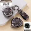 Adequado para Capa de Chave de Carro Nezha V Concha Aya U Nova Energia X Fivela S Estilo Caça N01 Cobertura Completa Gt High-End Pro Masculino L Fivela