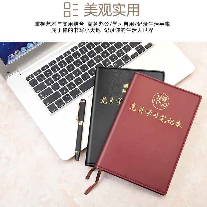 党员学习笔记详情页_07.jpg