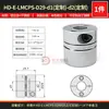 Acoplamientos de Diafragma Simple y Doble de Aleación de Aluminio Acoplamientos Flexibles de Alto Par Manga de Conexión para Servomotor Módulo de Alta Precisión
