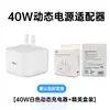 Adaptador de carregamento rápido dinâmico PD40W, certificado 3C, 60W, adequado para Apple 17 Pro Max, adaptador de carregamento Apple dobrável