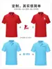 Camisas tipo polo de trabajo de secado rápido con cuello, personalizadas con logo impreso para el verano, para tiendas 4S, talleres de reparación y empresas, de manga corta