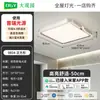 Lámpara de techo para dormitorio, simple y moderna, nuevo modelo 2026, estilo nórdico, lámpara de techo rectangular para el hogar y la sala de estudio, 473L