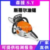 Motosserra Stihl Ms251 Alemã Motosserra Doméstica para Lenha Motosserra Ms250/251 Economiza Combustível e É Fácil de Ligar