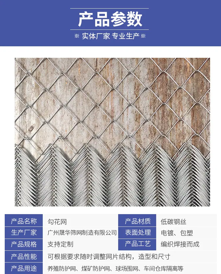勾花网_03.jpg