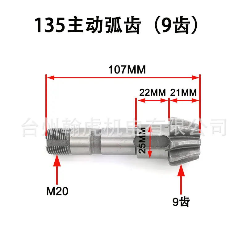 135主动弧齿11