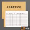 Libro de Registro de Tutorías, Libro de Inscripción de Estudiantes para Tutorías Extraescolares de Maestros de Primaria y Secundaria, Libro de Registro de Tutorías de Clases de Capacitación
