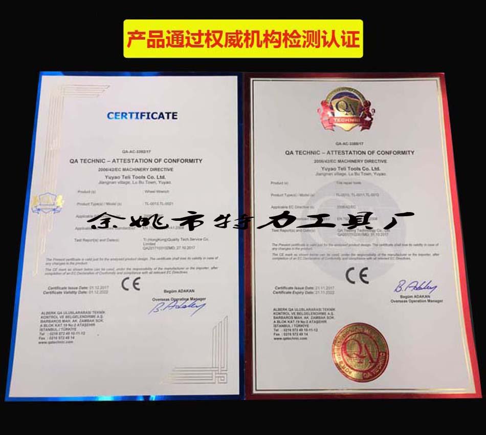CE认证