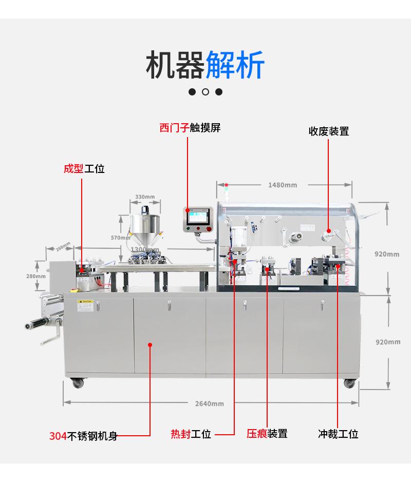 铝塑泡罩机