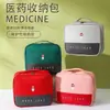 Botiquín Médico Portátil para Viajes al Aire Libre, Caja de Medicamentos Portátil de Gran Capacidad, Botiquín Médico para el Hogar, Bolsa de Almacenamiento para Emergencias de Salud y Prevención de Epidemias Familiares