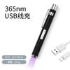Caneta Testadora de Agente Fluorescente 365 Comprimento de Onda 395nm Aço Inoxidável Bateria Carregamento USB Necessidades Diárias Caneta Testadora de Máscara Facial