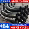 Venta al por mayor de codos recubiertos de plástico por inmersión en caliente, tuberías de codo roscadas, tuberías de codo para cruces de vías de túnel, tuberías de comunicación y eléctricas recubiertas de plástico por inmersión en caliente tipo socket pre-empotrado