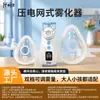 Nebulizador portátil Huashizhen, nebulizador médico para niños, nebulizador de malla fina de mano, con cartuchos nebulizadores reemplazables