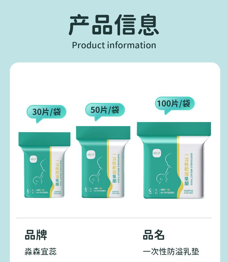 一次性乳垫三合1_18