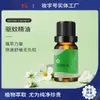 Aceite Esencial de Planta Repelente de Mosquitos Tyler Grado Aromaterapia Compuesto de Aceites Esenciales Materia Prima Citronela Lavanda Aceite Esencial de Aromaterapia Oem