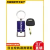 Llave Universal Original para Encendido de Arranque y Apertura de Puerta de Excavadora ZAX60/70/120/200/210/330-3