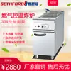 Fritadeira Vertical a Gás com Controle de Temperatura 30 Litros Fritadeira de Cilindro Único Comercial Batatas Fritas Espetinhos Fritos Frango Frito Forno com Proteção contra Falha de Chama
