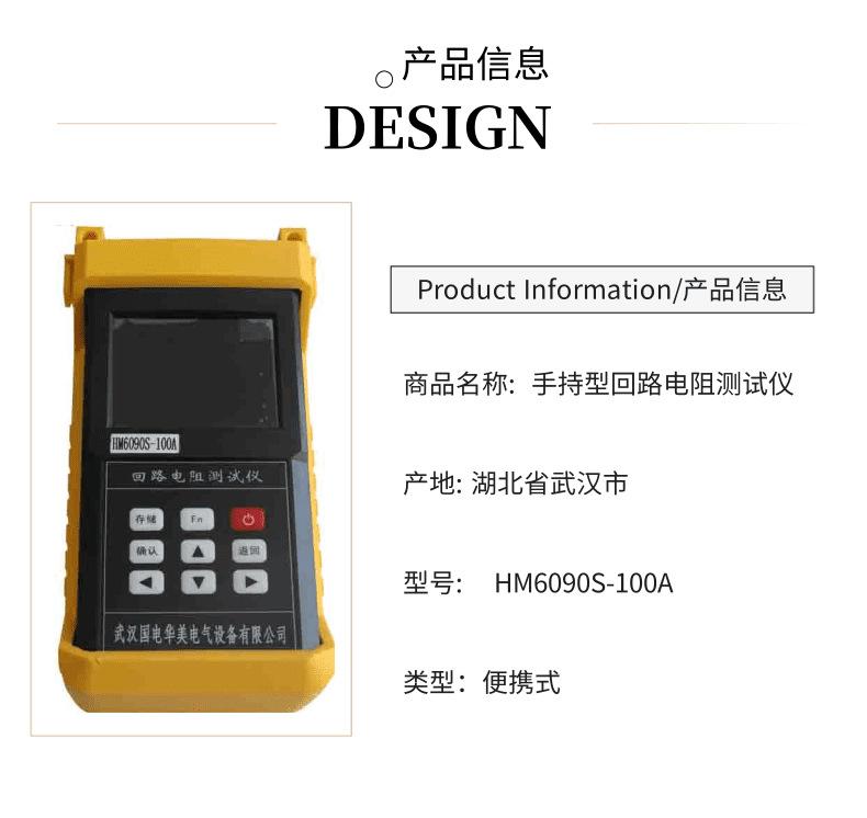 HM6090S-100A详情页_4@凡科快图