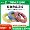 Fio com revestimento de estanho/prata Teflon 0,2/0,35/0,5/0,75 mm² Bobina de detecção de aterramento Fio Teflon de alta temperatura