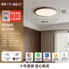 Luz de Techo para Sala de Estar de Espectro Completo Alto CRI Estilo Retro Ultraplana 1.8CM Bauhaus Sensación de Alta Gama Luminaria Principal para Pasillo