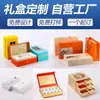 Fabricante Original de Empaques para Regalos de Turismo Cultural, Cajas de Regalo, Empaques para Productos Electrónicos, Dulceros y Cajas de Regalo para Bodas Culturales y Creativas, Hecho a Medida