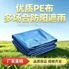 Lona de Polietileno Lona a Prueba de Polvo Embalaje de Camiones Impermeable Doble Azul Azul Lona Cubierta para Patio de Carga Cubierta Impermeable Comercio Electrónico Transfronterizo