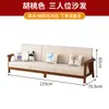 Juego de Sofá de Madera Maciza para Tres Personas, Nuevo Modelo 2026, Estilo Moderno Simple para Apartamentos de Alquiler, Estilo Chino Nuevo para Salas de Estar Pequeñas