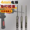 Broca SDS Plus para Martillo Eléctrico de 4 mm, No Necesita Tacos de Unión, Fijación Rápida de Tuberías de Cableado y Tuberías de Agua, Perforación en Concreto, Cincel de 4 mm