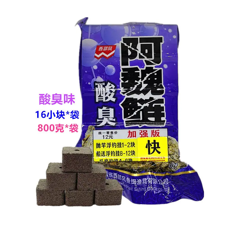 800克阿魏鲢酸臭1