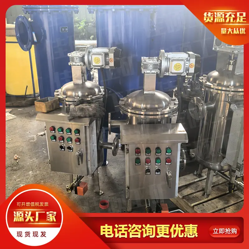 自清洗过滤器 (18)