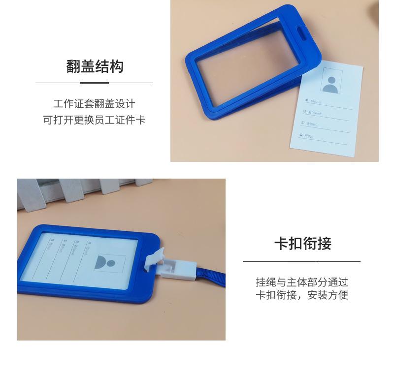 卡套