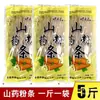 Macarrão de inhame em palito de ferro, Macarrão caseiro fino para hot pot, Macarrão azedo e picante, Vermicelli especial de Shandong Atacado
