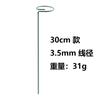 Poste fijo de soporte para plantas trepadoras en macetas, ideal para jardinería transfronteriza. Estructura de soporte para plantas trepadoras y plantas que evitan el acame.