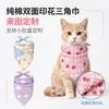 Fábrica de Bandanas para Pets Suporte de Babador Personalizado para Cachorros Personalização com Imagens Fornecidas Impressão de Logotipo Personalização em Pequenos Lotes