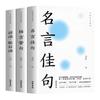 Dichos famosos chinos, buenos dichos, aforismos, proverbios, dichos de dos partes, citas clásicas, libros inspiradores, los 3 volúmenes