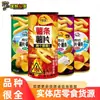 Marca Liangzhengwu Papas Enteras en Lata Papas en Tiras Palitos de Papa Snacks Casuales Especialidad Suministro Mayorista 103g SZ