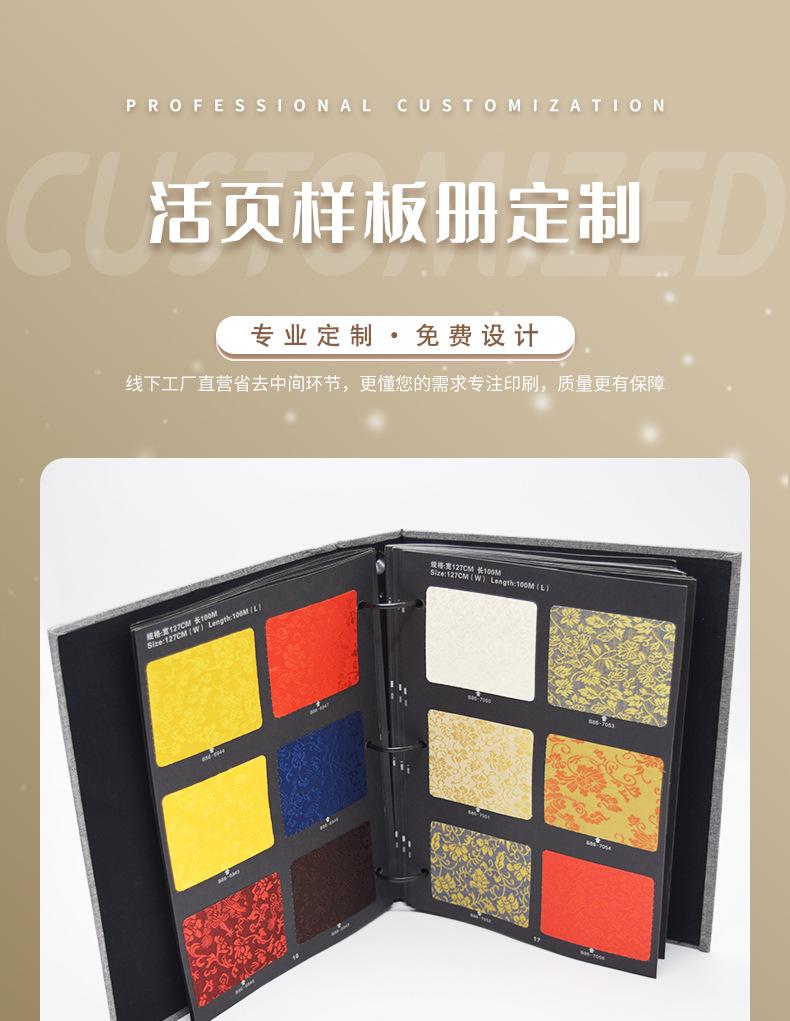 5活页样板册定制_01.jpg
